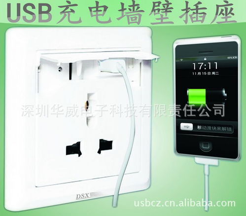科技與巧思的碰撞 墻壁插座如何重塑家用充電新體驗
