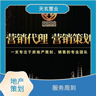 商洛房地產產品策劃與信息咨詢服務解析